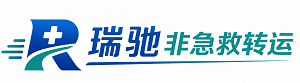 龙里县瑞驰非急救转运｜病人出院长途护送服务